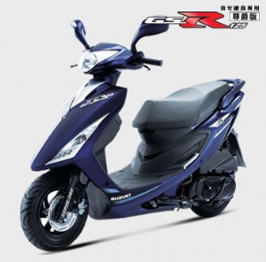 GSR 125 尊爵版，按一下看放大圖